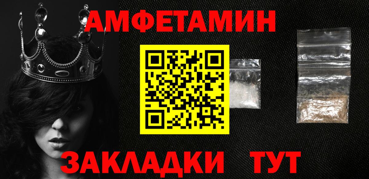АМФЕТАМИН Розовый Сарапул