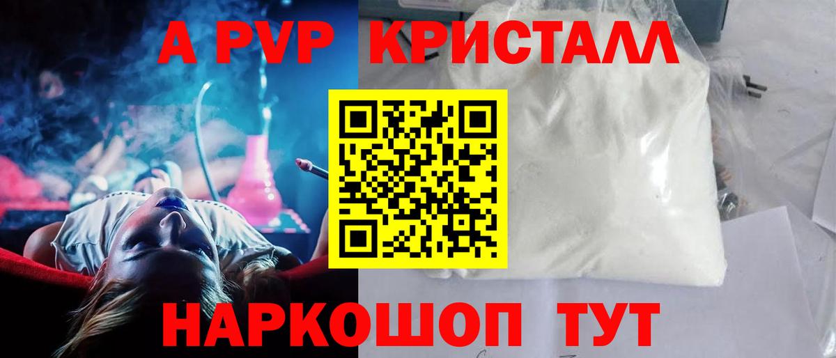 A PVP мука Сарапул