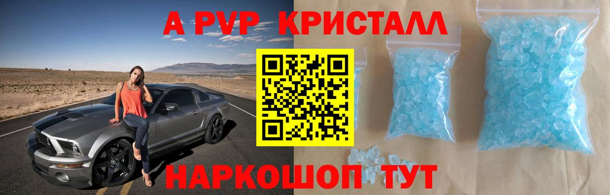 APVP СК КРИС  Альфа ПВП Соль  Вход с VPN  Сарапул 