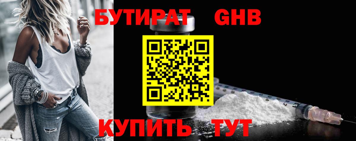 Бутират оксана  БУТИРАТ  Сарапул  Вход с VPN 