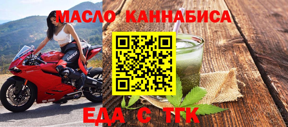 Сарапул  Печенье с ТГК марихуана  Вход с VPN 