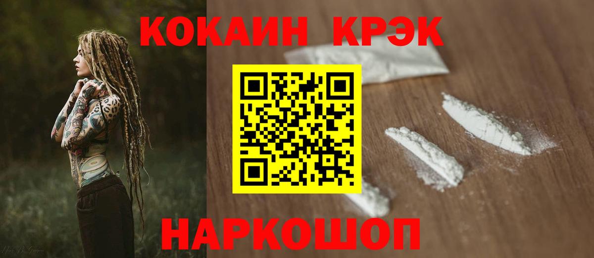 COCAIN Эквадор  Cocaine Перу  Кокаин  Вход с VPN  Сарапул 