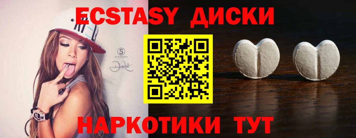 Ecstasy 300 mg Сарапул
