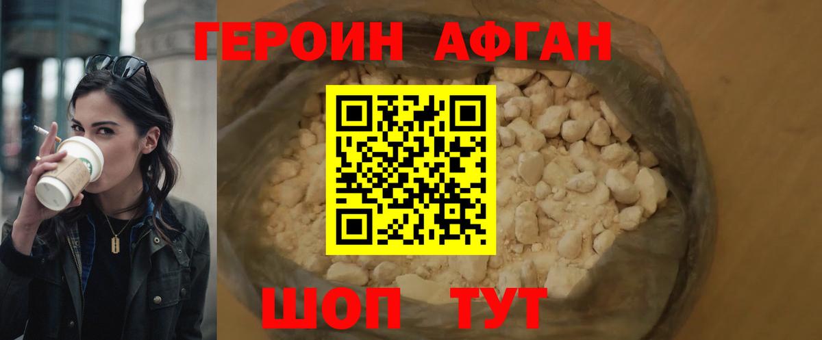ГЕРОИН VHQ  Вход с VPN  Героин  Сарапул 