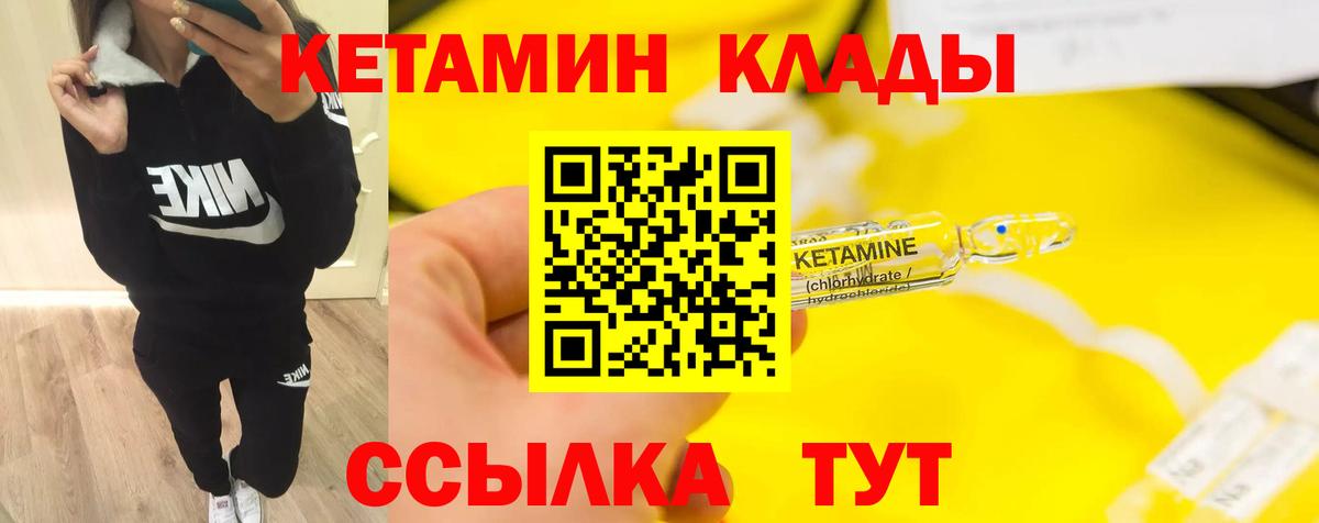 КЕТАМИН VHQ  darknet какой сайт  Сарапул  КЕТАМИН VHQ  Вход с VPN 