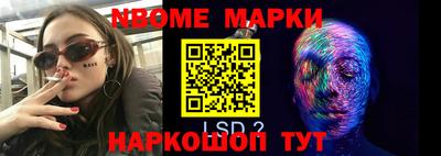 марки lsd Обь