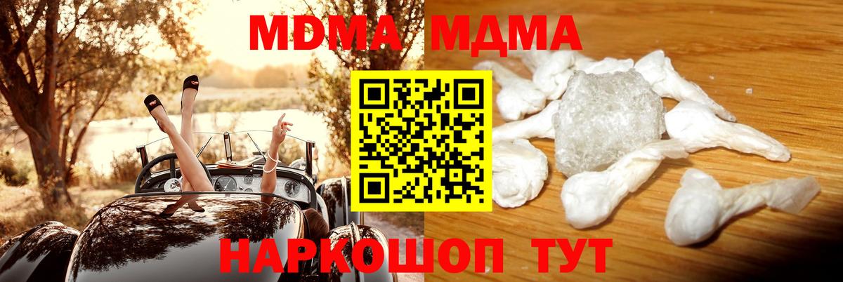 МДМА Molly  МДМА  Сарапул  Вход с VPN  MDMA кристаллы 
