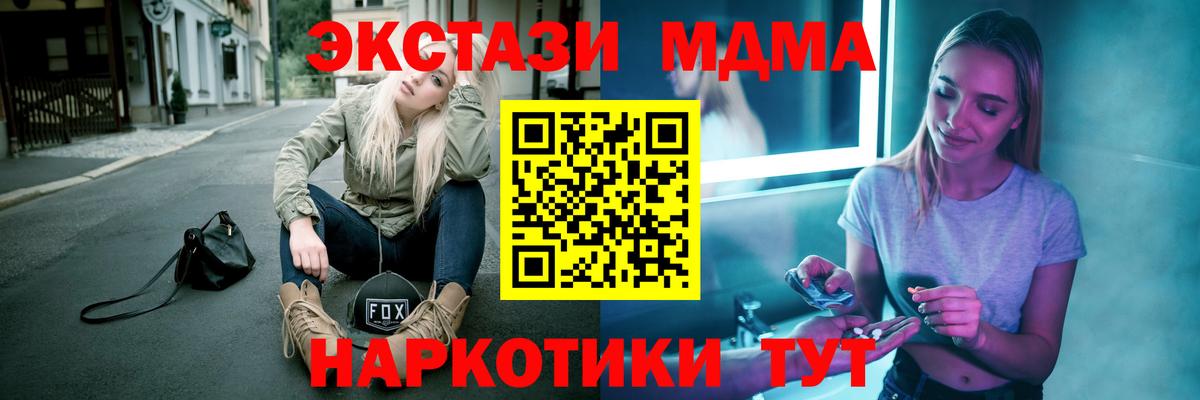 МДМА кристаллы Сарапул