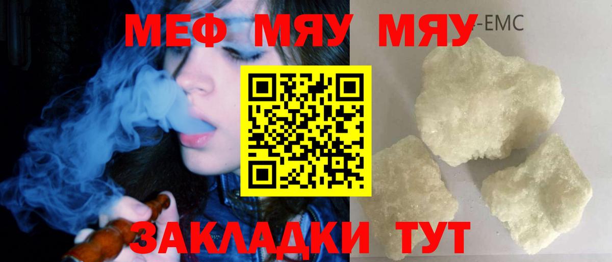 МЯУ-МЯУ 4 MMC  дарнет шоп  Мефедрон 4 MMC  Меф  Сарапул  Вход с VPN 