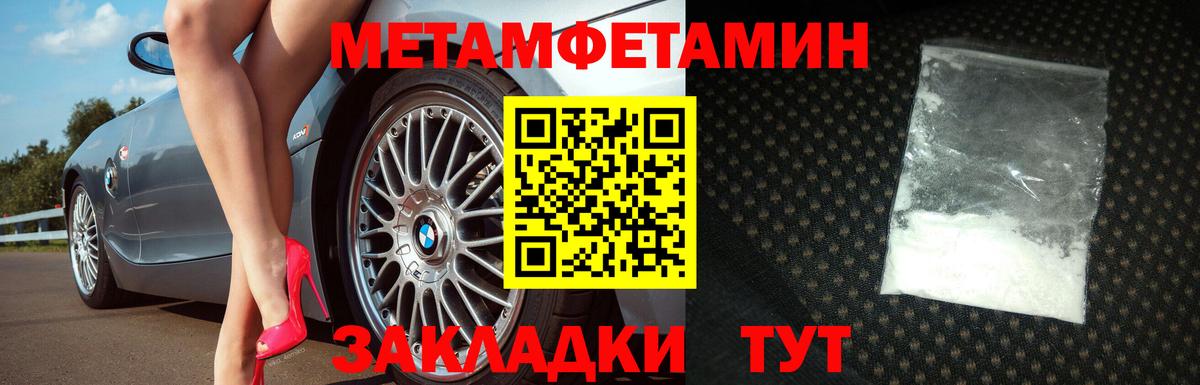 Первитин Methamphetamine  Первитин Methamphetamine  Вход с VPN  Сарапул 