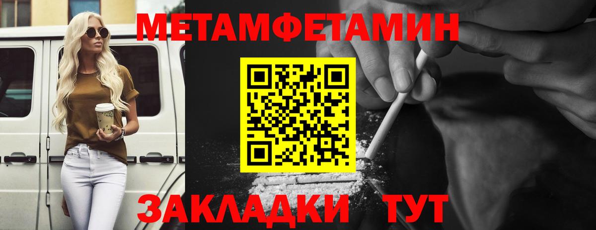 Метамфетамин мет Сарапул