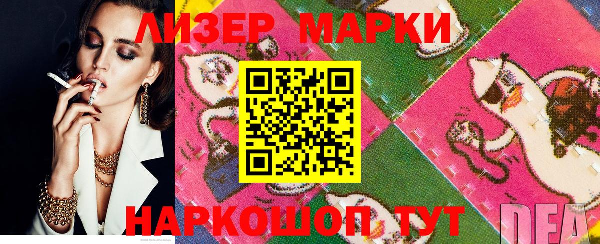 Марки 25I-NBOMe 1500мкг Сарапул