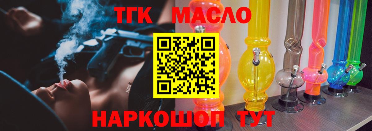 Дистиллят ТГК вейп Сарапул
