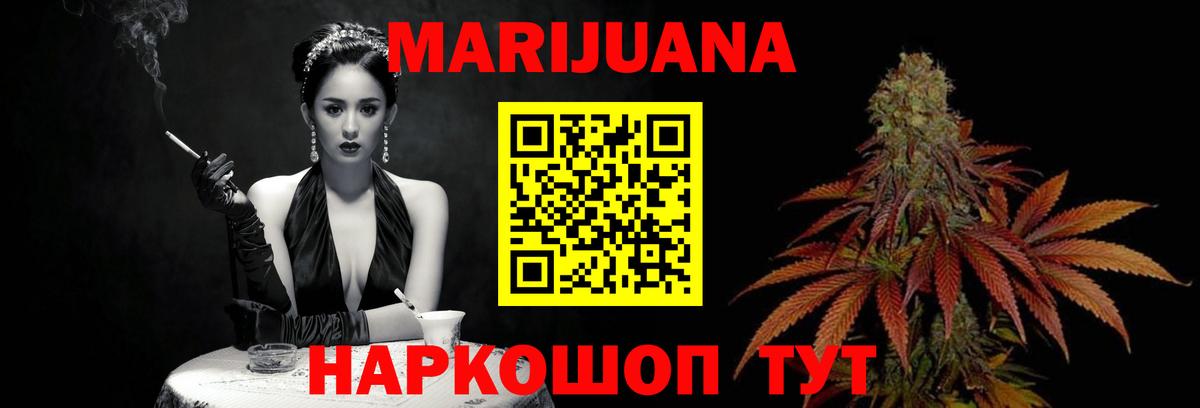 Конопля планчик  Вход с VPN  Сарапул  МАРИХУАНА THC 21%  Шишки марихуана VHQ  Каннабис тримм 